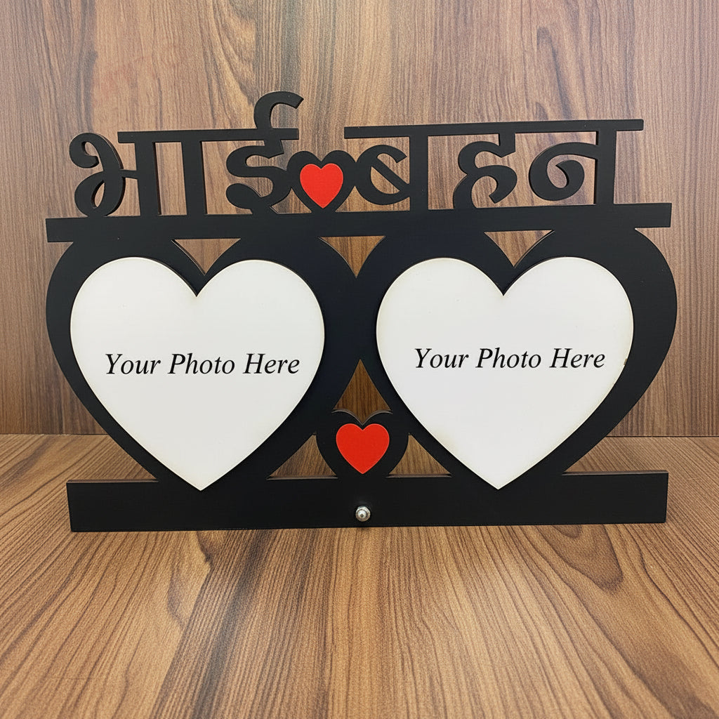 Personalised MDF Table Top Bro-Sis Photo Frame